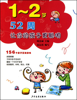 Read 52 Weeks Make Your Kids Smarter for Kids at Age of 1-2 Years Old (Chinese Edition) 52周让您的孩子更聪明(1-2岁156个亲子互动游戏) - 周念丽; 聂运霞 file in PDF