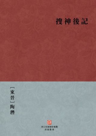 Full Download After Legend of the Demigods (Sou Shen Hou Ji) --Traditional Chinese Edition -- BookDNA Chinese Classics - Tao Qian file in ePub
