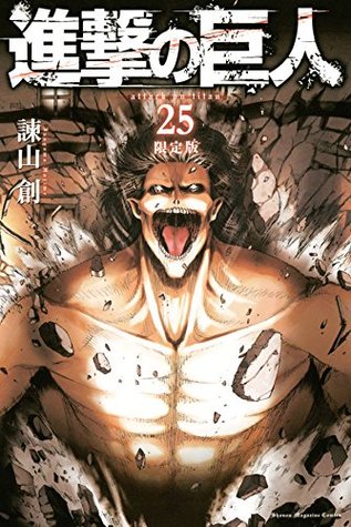 Read 進撃の巨人 25 限定版 [Shingeki no Kyojin 25 Limited Edition] - Hajime Isayama file in PDF