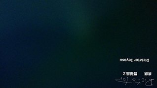 Full Download DictatorIeyasuYabouhen2 DictatotIeyasyYabouhen - Takeo Takagi file in PDF