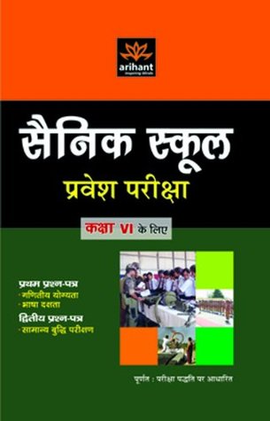 Read 6th Class Sainik School Pravesh Pariksha Guide - Expert Compilations | PDF