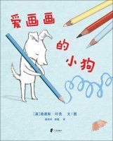 Full Download Po Po blue painted museum: puppy love painting - YANG LING LING file in ePub