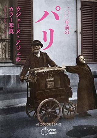 Full Download Old Paris: Eugene Atget color album AI Color Series - Pearbook Editorial Department | ePub